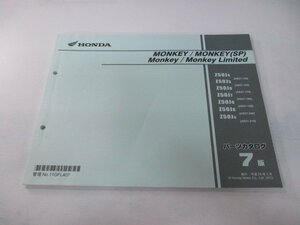 モンキー SP LTD パーツリスト 7版 ホンダ 正規 中古 バイク 整備書 AB27-140～210 GFL Z50J AB27-1400001～1499999 1500001～1699999