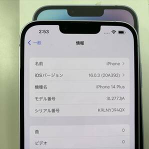 中古  iPhone 14 Plus 128GB SIMフリー 残債なし バッテリー100% 画面キズ有の画像8