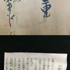 Q143 平安和堂 染付牡丹祥瑞文三段重/80の画像10