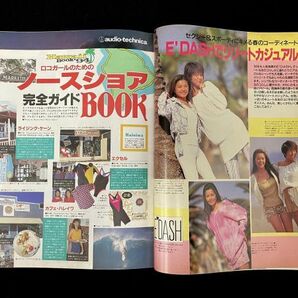 Q521 日之出出版 Fine（ファイン）9冊 177～186号 1994年1.3.4.5.6.7.8.9.10月号/80の画像6