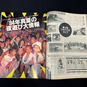 Q521 日之出出版 Fine（ファイン）9冊 177～186号 1994年1.3.4.5.6.7.8.9.10月号/80の画像3