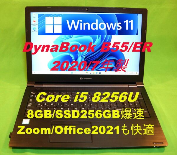 東芝 notePC Win11 dynabook B55/ER/i5 8265U/16G/256G/WLAN/Office2021
