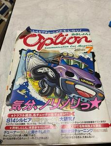 OPTION 雑誌 当時物 1994年7月号