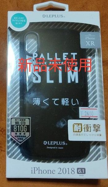 iPhone XR 耐衝撃ハイブリッドケース PALLET SLIM 新品未使用