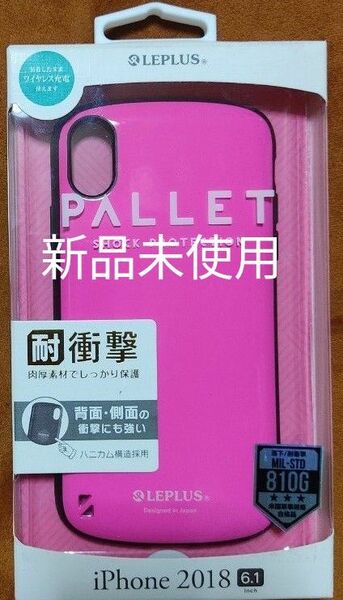 iPhone XR 耐衝撃ハイブリッドケース PALLET ホットピンク 新品未使用