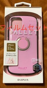 iPhone 11Pro 耐衝撃リング付きハイブリッドケース PALLET RING 新品未使用　ピンク