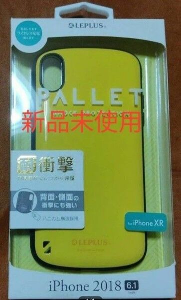 iPhone XR 耐衝撃ハイブリッドケース PALLET 新品未使用