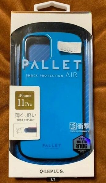 iPhone 11Pro 耐衝撃ハイブリッドケース PALLET AIR スカイブルー 新品未使用