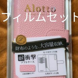 Xperia 5 III pu レザーフラップケース Alotto 新品未使用