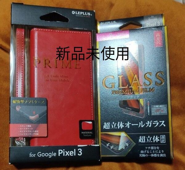 Google Pixel3 薄型手帳型ケース PRIME フィルムセット 新品未使用