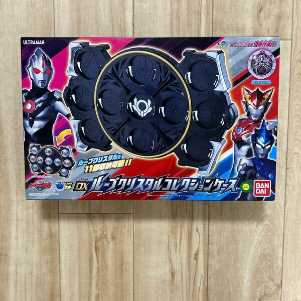 ウルトラマンR/B DXルーブクリスタルコレクションケース　01.02.03.06　新品、未使用