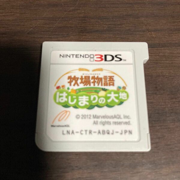 牧場物語　はじまりの大地 3DS