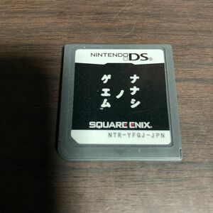 ナナシノゲエム DS