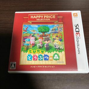 とびだせどうぶつの森 ハッピープライスセレクション　　3DS