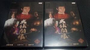 大仏開眼 全2巻 前編 後編 レンタル版 DVD 吉岡秀隆 石原さとみ 高橋克典 市川亀治郎 内山理名 草刈正雄 江波杏子 浅野温子