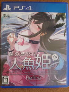 PS4 僕の彼女は人魚姫! ? Refine My Girlfriend is a Mermaid!? 送料無料