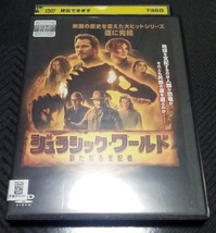 ジュラシックワールド 新たなる支配者 レンタル版 ＤＶＤ_画像1