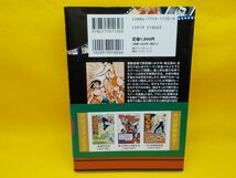 小畑しゅんじ短編集★エスパー大旋風・暗黒の野獣・どくろの門★全1巻★MSS★初版_画像2