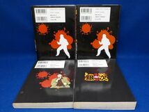ホ★門脇英治★実録アウトロー列伝殺人鬼の神話・雁木のバラ・夜桜銀次★全4巻★ぶんか社コミックス★全初版_画像2