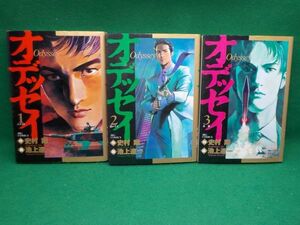 池上遼一★オデッセイ★作・史村　翔★全3巻★ビッグ・コミックス★全初版