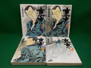 立原あゆみ★東京★全8巻★ジャンプ・コミックスデラックス★全初版
