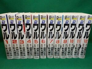 影丸譲也★新書ワル★作・真樹日佐夫★全12巻★秋田書店プレイコミックシリーズ