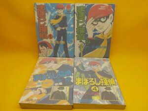 桑田次郎★まぼろし探偵★★全4巻★サンコミックス★全初版