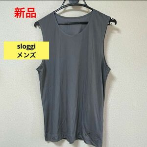 新品　トリンプ　sloggi メンズスロギー タンクトップ L 縫い目のない ノースリーブ