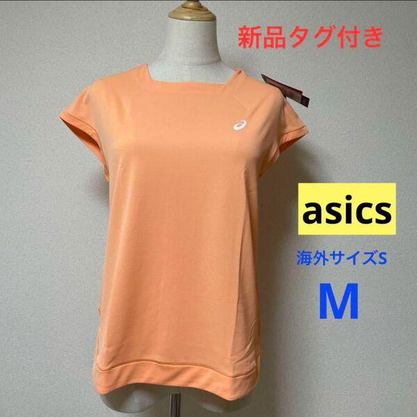 新品タグ　アシックス asics テニスウェア ショートスリーブトップス　M