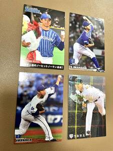 【中古美品】プロ野球カード/今永昇太：横浜ベイスターズ：侍ジャパン/4枚セット『Calbee：カルビー』