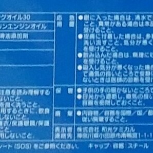 即納!! 送料無料 ４L WAKO'S アンチエイジングオイル 1０W-30 (WAKOS オイル ラベルシール 付き) ANTI-AGING ワコーズの画像3