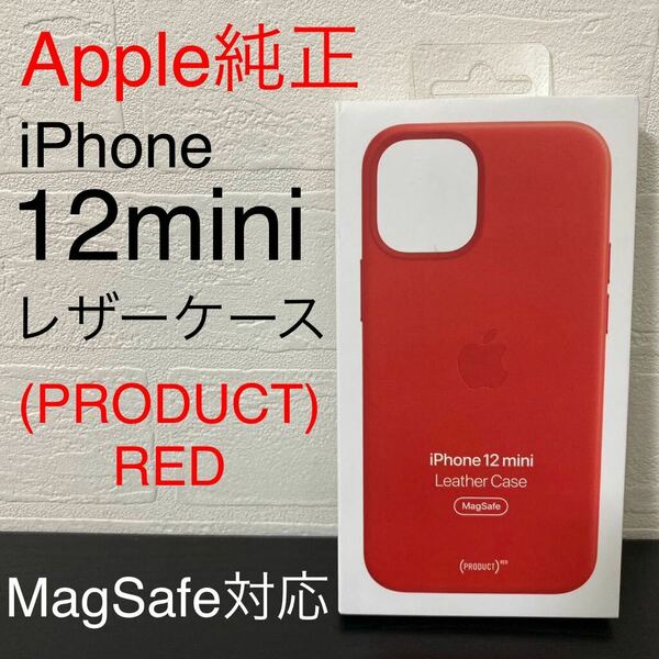 新品未開封☆アップル純正 MagSafe対応 iPhone 12 mini 専用 レザーケース MHK73FE/A (PRODUCT)RED Apple/Scariet スカーレット