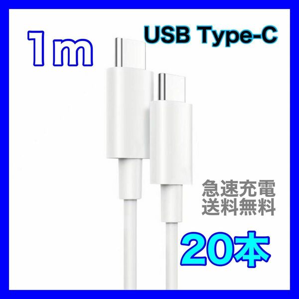 1m type-c 充電器 5A ケーブル 急速 データ転送