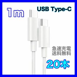 1m type-c 充電器 5A ケーブル 急速 データ転送 充電ケーブル 耐久