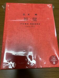 堂本剛 祈望 平安神宮 奉納演奏史 2014-2019 ブルーレイ