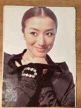 鈴木京香　雑誌切り抜き　６枚_画像3