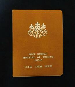 日本硬貨　ミントセット/貨幣セット　1981年/昭和56年　額面166円