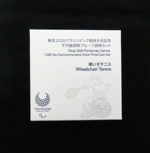 日本硬貨　東京2020パラリンピック 競技大会記念千円銀貨幣「車いすテニス」　令和2年