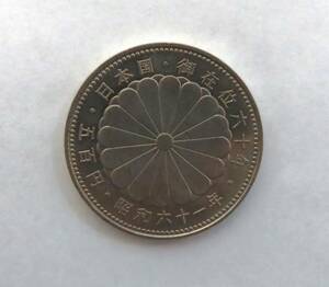 日本硬貨　御在位六十年　500円　記念貨幣　昭和61年
