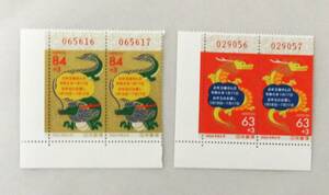 日本切手　令和6年用寄付金付お年玉付年賀郵便切手（のり式）まとめて 84+3円×2枚・63+3円×2枚