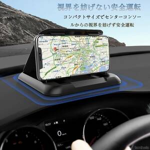 スマホやポータブルナビを装着できる置き型ホルダー スマホスタンド シリコン 車載ホルダー 全車種対応 取り付け簡単で便利なアイテム