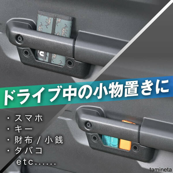 ドライブ中の小物置きとして使える ソフトドアポケット ジムニー ジムニーシエラ (JB64/JB74)専用 加工不要 左右セットで助手席にも設置!