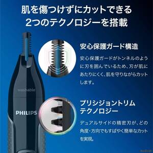 フィリップス 鼻毛カッター ノーズエチケットカッター 鼻 耳 眉 旅行 ビジネス 出張 自宅 洗顔 丸洗い可能 肌を守りながらのカットを実現