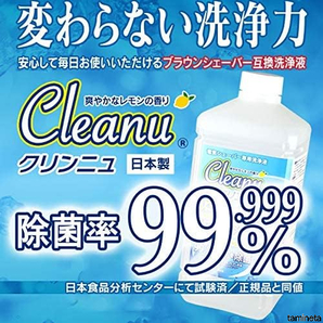 除菌率99%の洗浄力で清潔にケア 互換 洗浄液 ブラウン アルコール 爽やかなレモンの香り 日本製 安心して毎日使える カートリッジ6個分