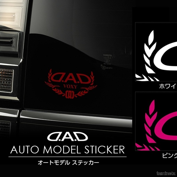 D.A.D オートモデル ステッカー N-BOX ホワイト ST109-03-01 D.A.D AUTO MODEL STICKER HONDA 愛車を見る楽しみと達成感を得られます