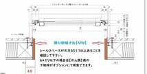 ■【DIY】ykkap 手動 オーダー 土間用シャッター MW1225まで× H2099まで 3方枠タイプ_画像8