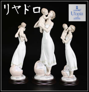 CF020 LLADRO 【リヤドロ】 磁器人形 母の愛 無償の愛 置物 大型 高30.5㎝／箱付 美品！ｚ