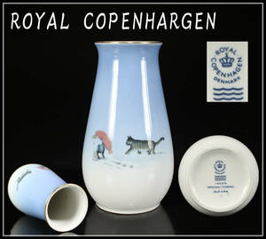 CE741 【ROYAL COPENHARGEN】 ロイヤルコペンハーゲン インテリア 花瓶 高13.5㎝／美品！ｒ