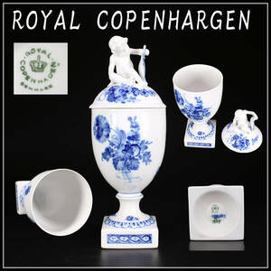 CE830 【ROYAL COPENHARGEN】 ロイヤルコペンハーゲン 蓋付 花瓶 ポット 高28.5㎝／美品！ｚ