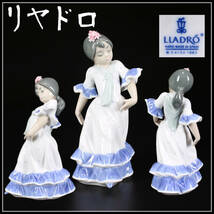 CE805 LLADRO 【リヤドロ】 磁器人形 美少女 置物 高16.5㎝／花びらのかけあり 美品ｚ_画像1